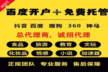 百度广告推广如何助力电商行业